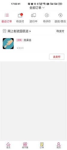 网上彰武手机正版图2
