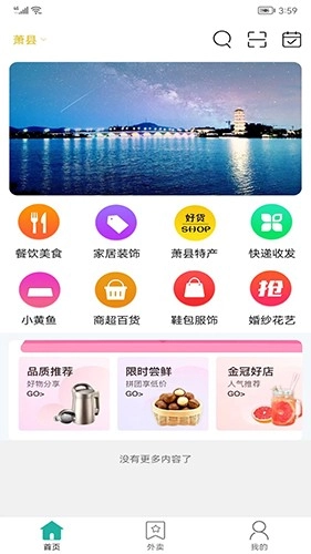 萧易购原版图1