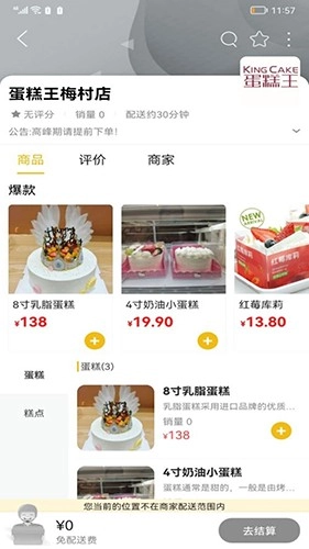 萧易购原版图2