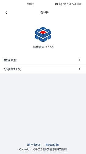智云智联官方正版图4