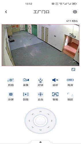 智云智联官方正版图2
