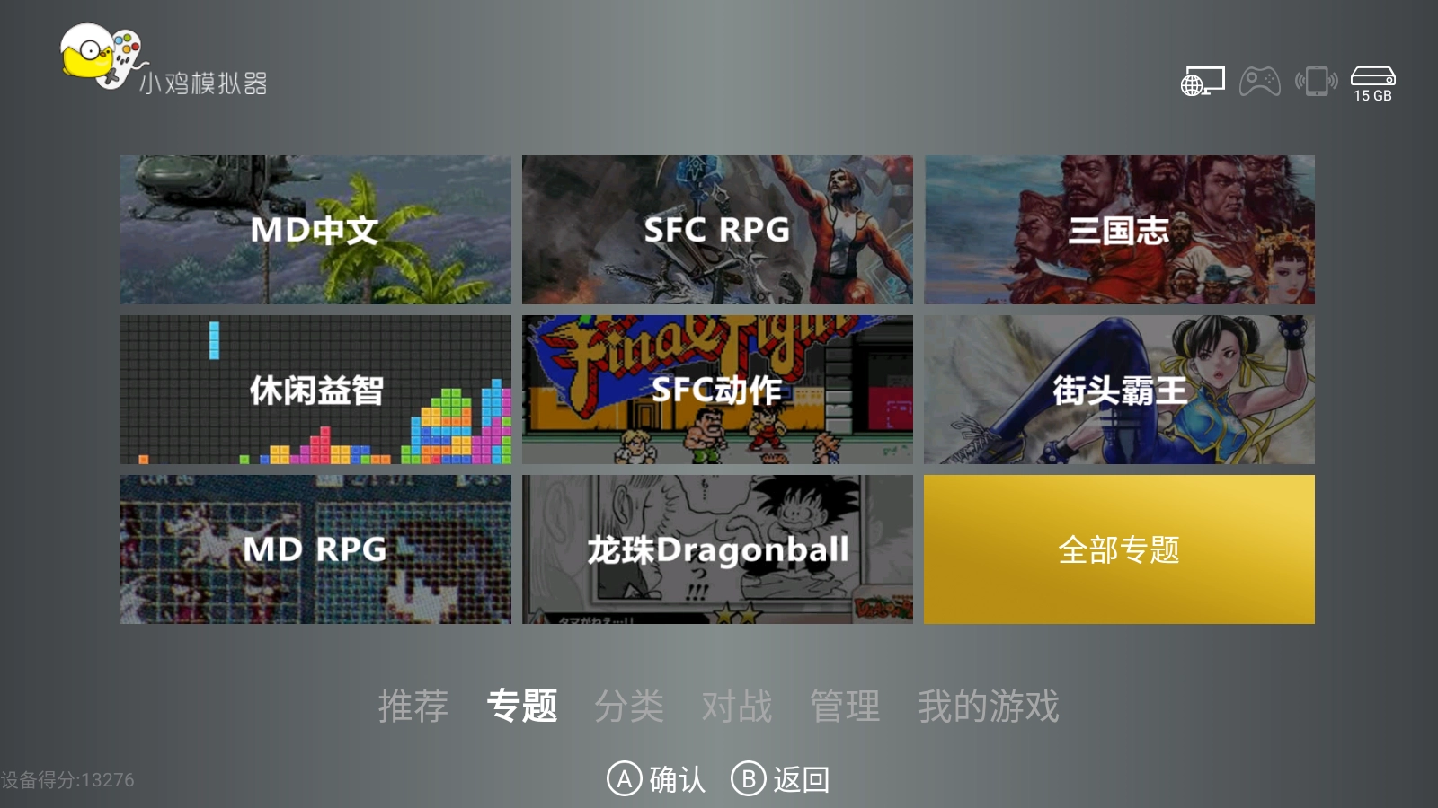 小鸡模拟器电视版老版本
