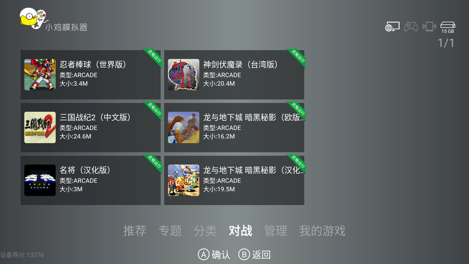 小鸡模拟器电视版老版本