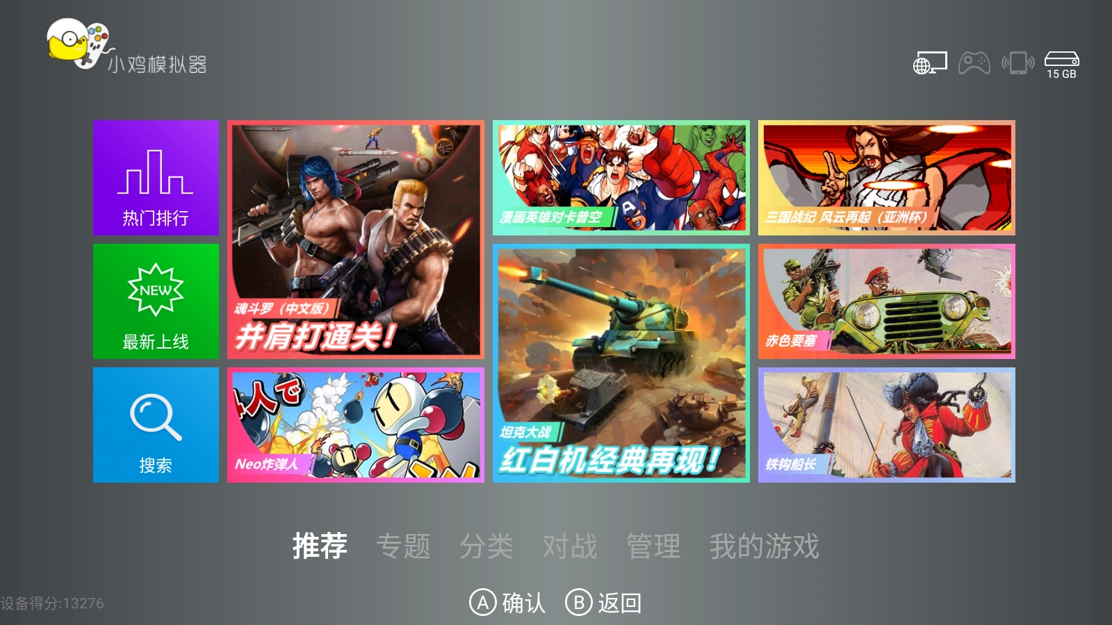 小鸡模拟器电视版老版本