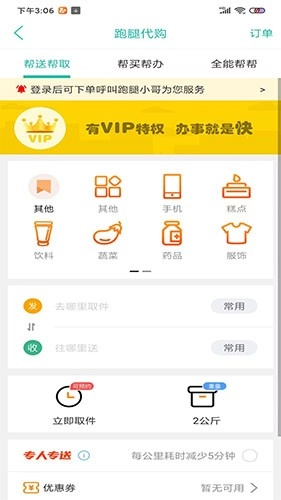 逛武隆手机正版图1