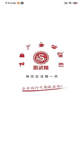 逛武隆手机正版图4