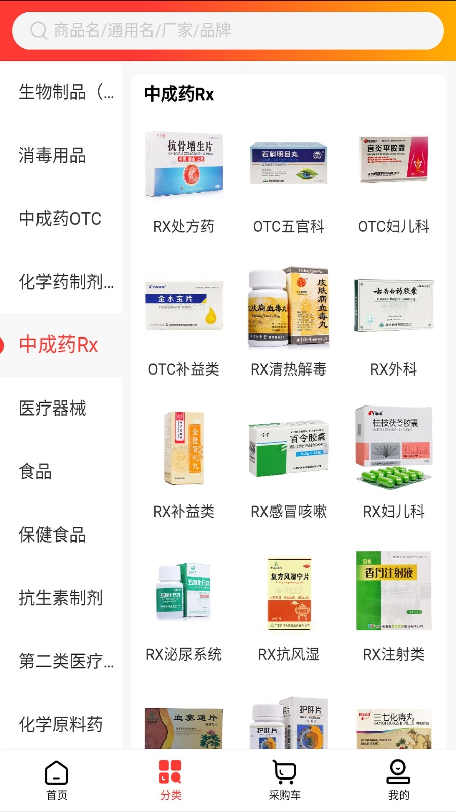 华瑞医药官方正版图2