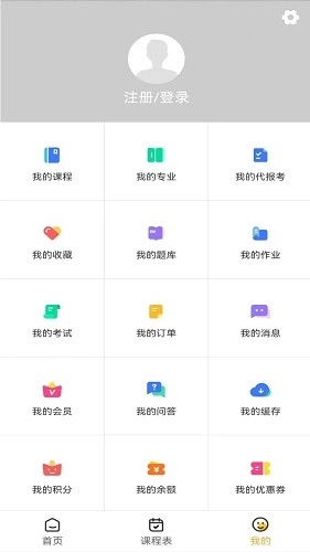 职才在线安卓直装版图3