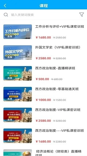 职才在线安卓直装版图2