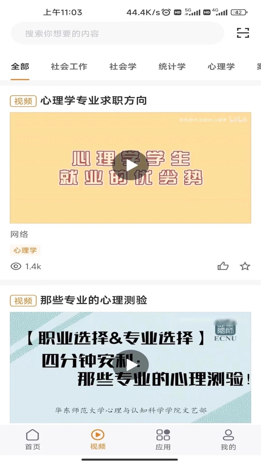 智社安卓官方版图3