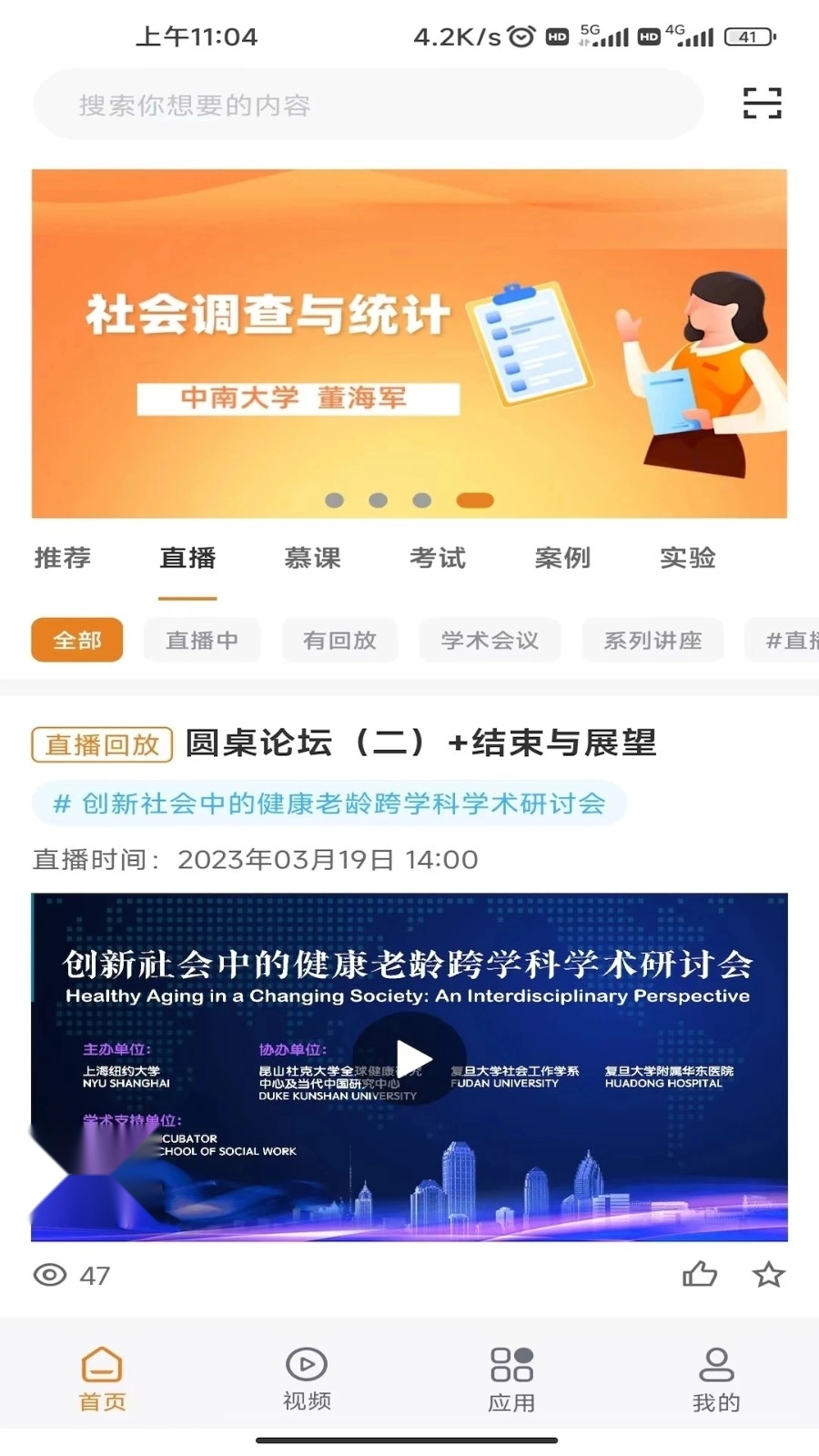 智社安卓官方版图2