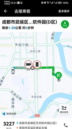 力力出行司机手机正版图3