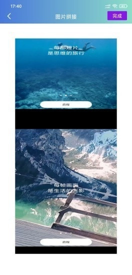 爱浪视频编辑最新版图3