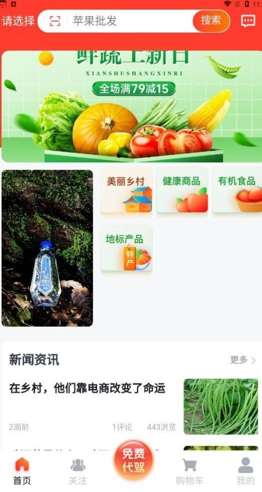 沣禾最新免费版图3