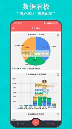 掌中记免费版图4