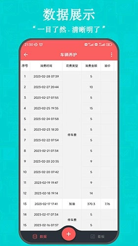 掌中记免费版图2