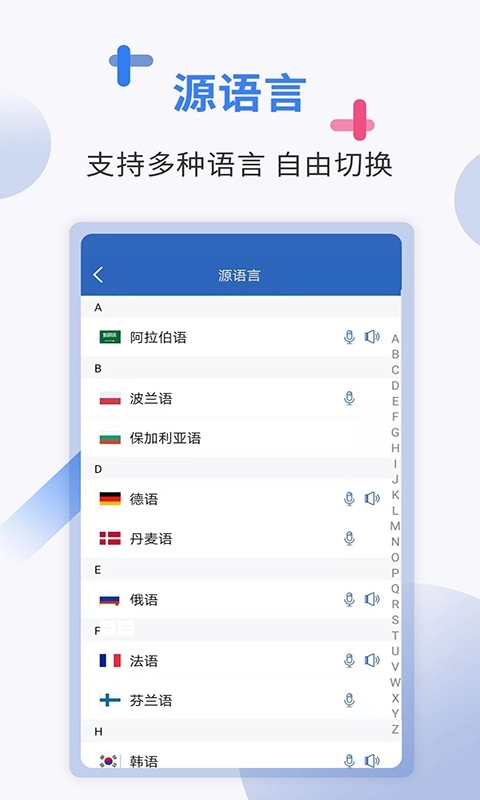 出国翻译最新版图4