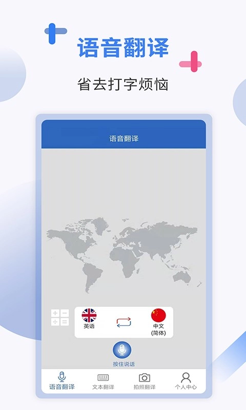 出国翻译最新版图3