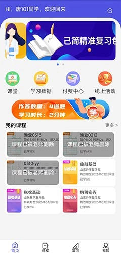 己简课堂通用版图1
