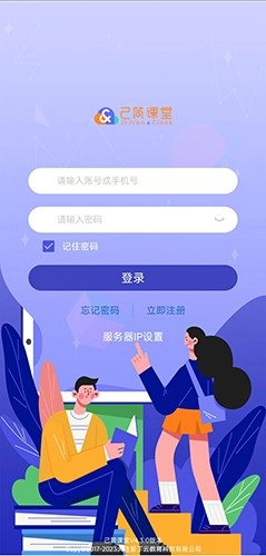 己简课堂通用版图4