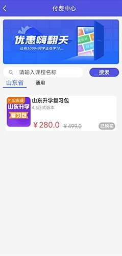 己简课堂通用版图5