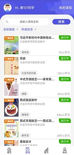 己简课堂通用版图3