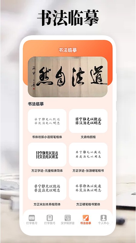 打字高手无广告版(1)