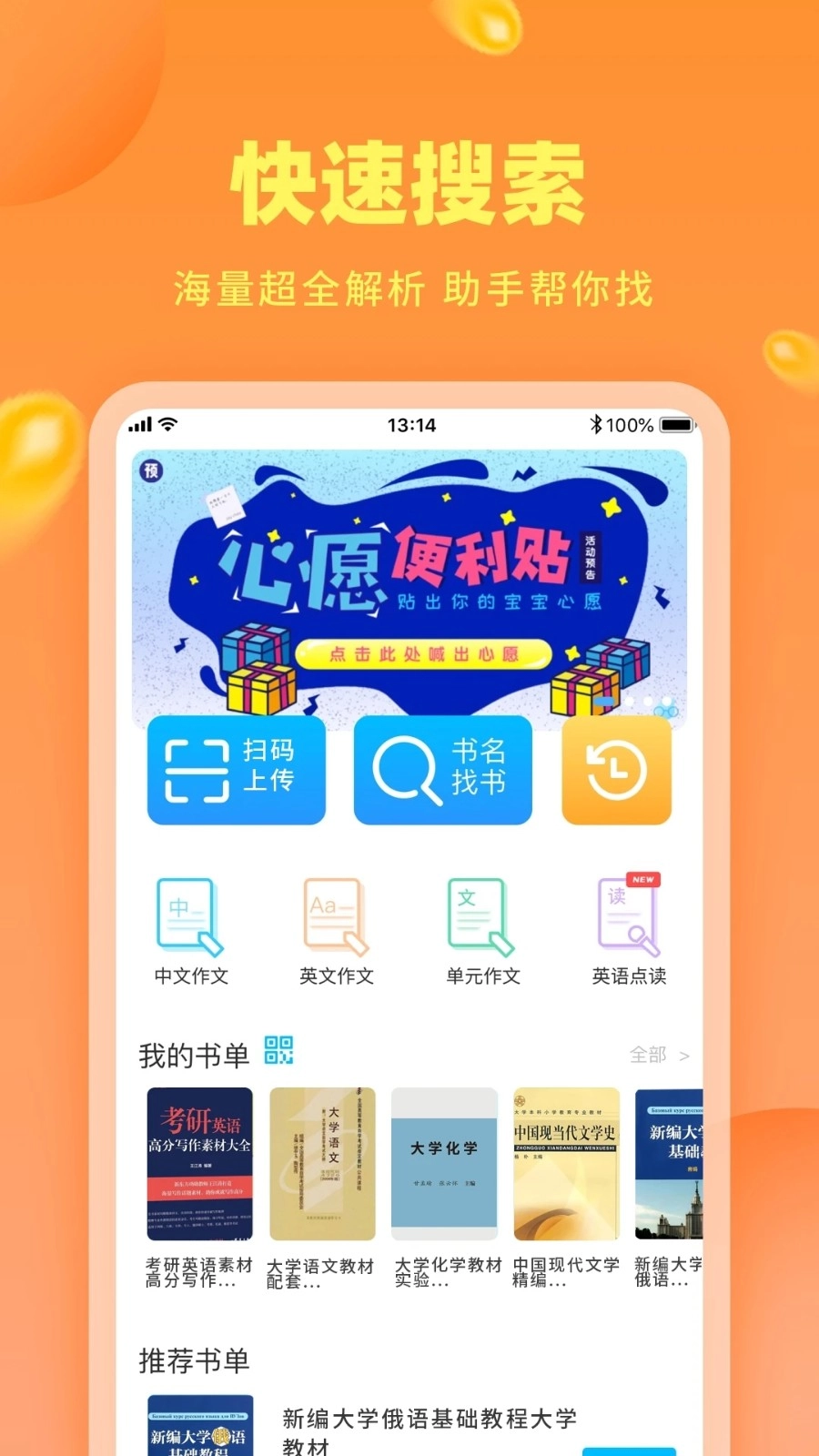 作业答案助手安卓官方版图1