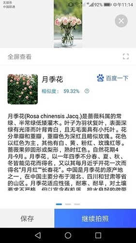 点数测量仪官方版图1