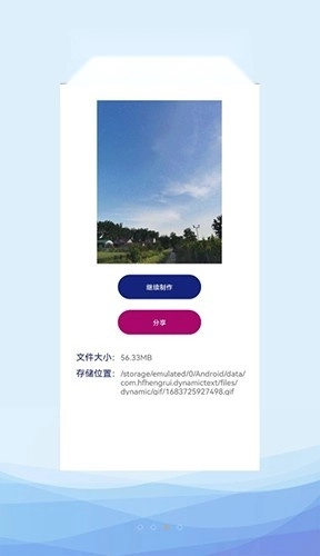 动态文字制作最新免费版图1