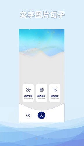 动态文字制作最新免费版图3