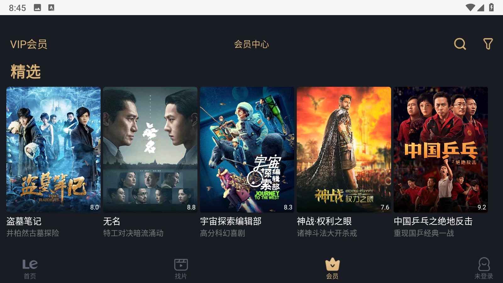 乐视视频HD手机最新版