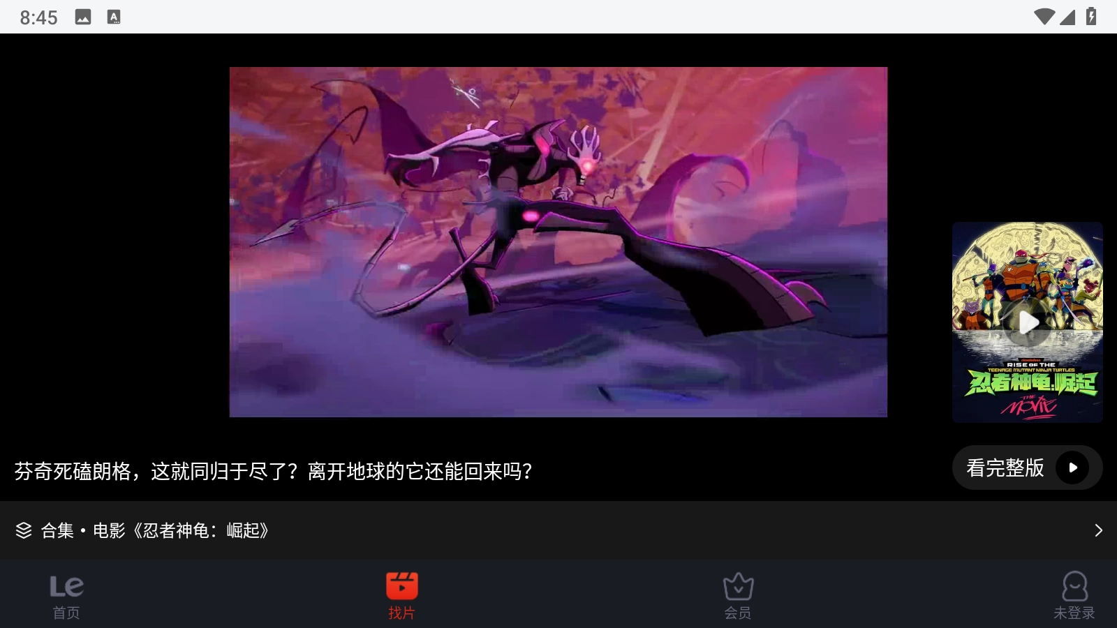 乐视视频HD手机最新版