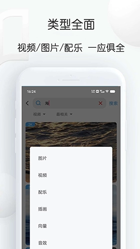 pixabay素材工厂官方最新版图2