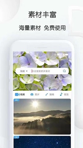 pixabay素材工厂官方最新版图4