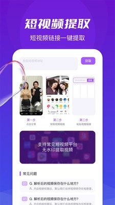 了无痕水印大师官方版图3