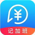 随手计加班手机免费版
