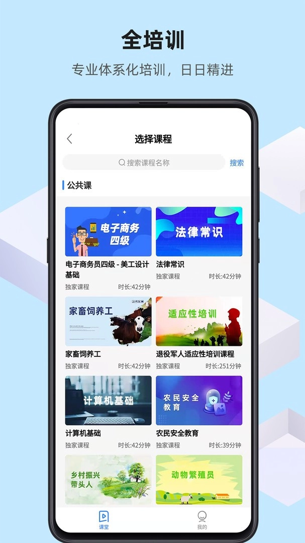 优东惠学直装版图1