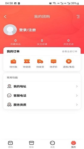 南平生活通安卓免费版图1