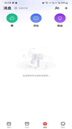 南平生活通安卓免费版图4