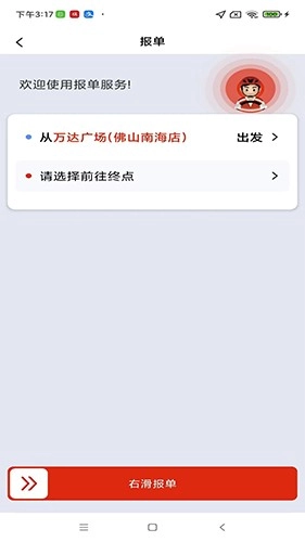 小旗代驾司机端安卓免费版图1