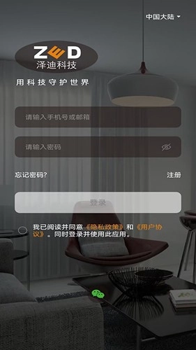 炫智连最新免费版图3