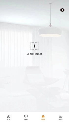 炫智连最新免费版图1