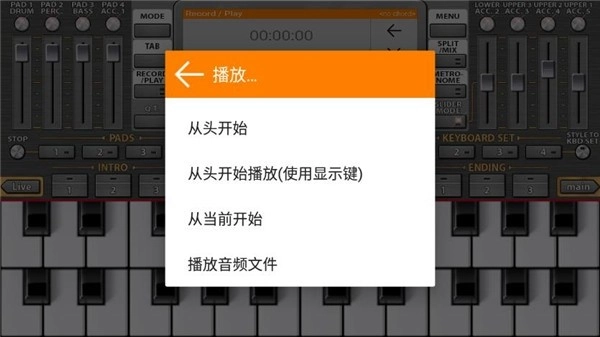 org2026高级电子琴手机正版图1