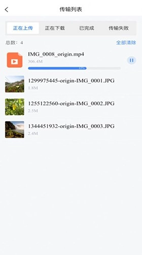 优网云盘手机最新版图1