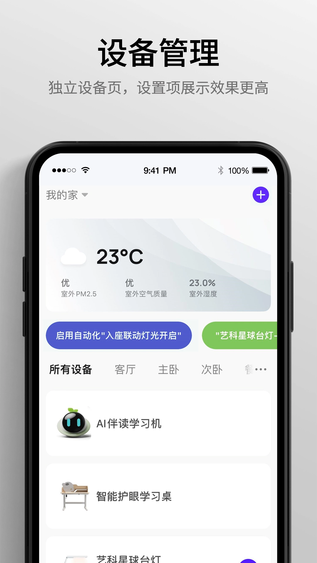 永艺精灵正版图2