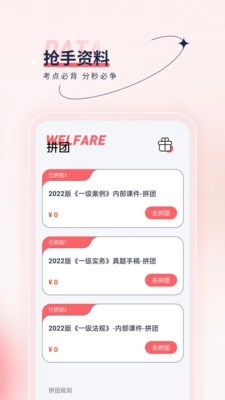 注册计量师优题汇通用版图1