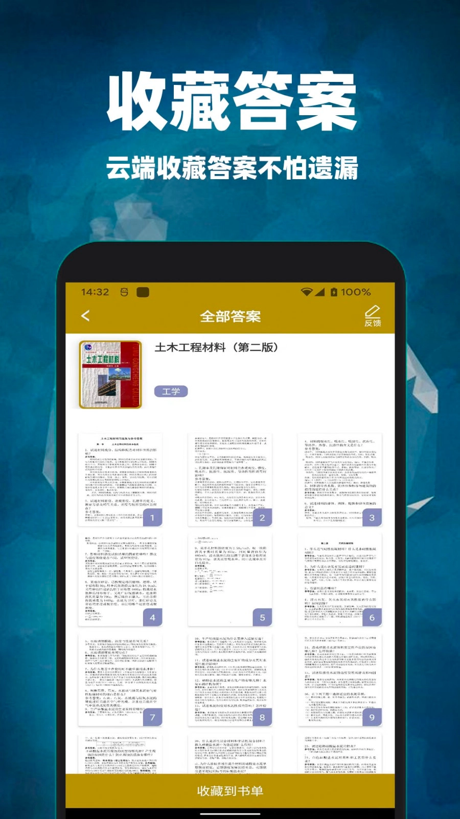 互对作业答案最新版图3
