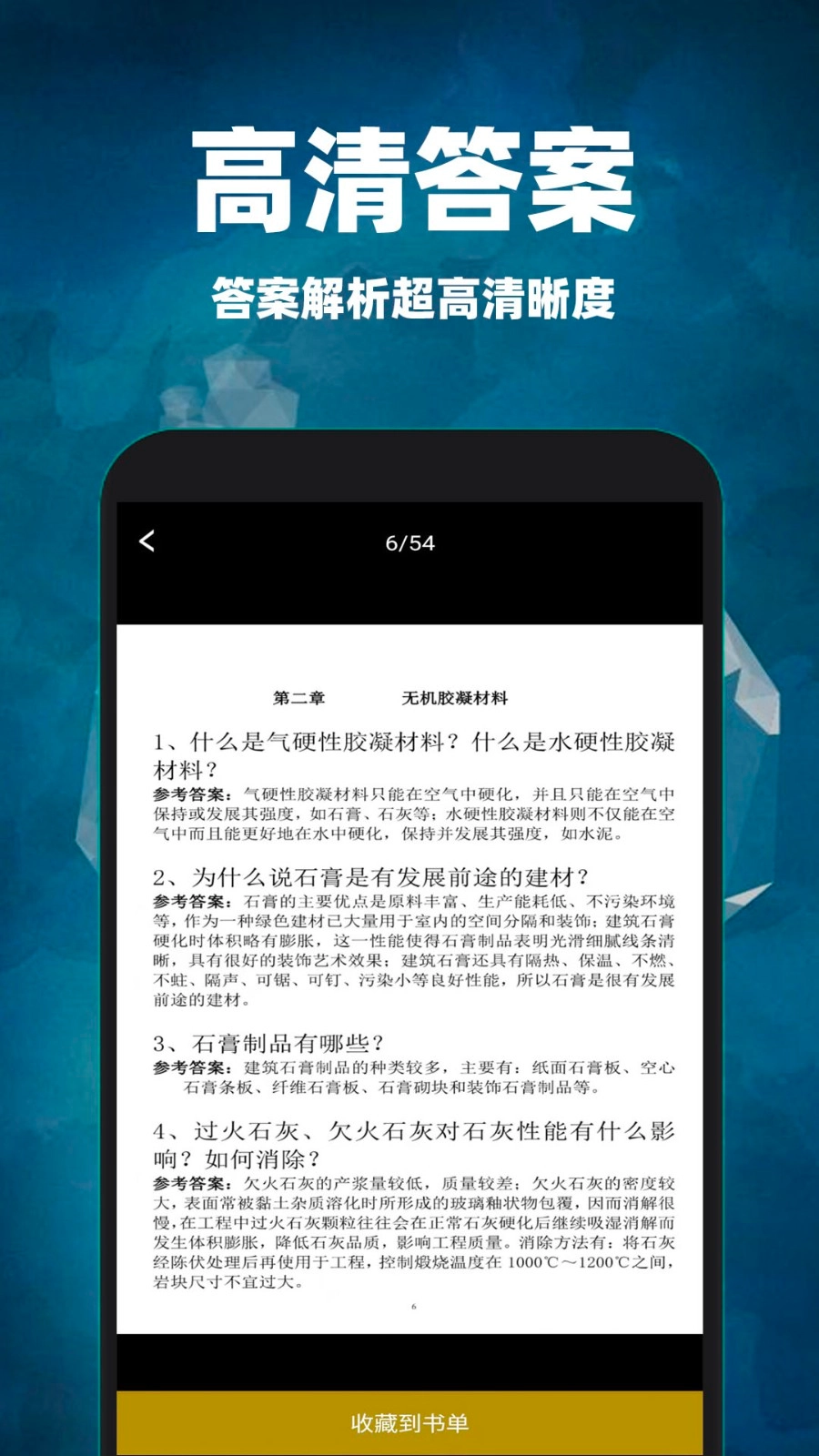 互对作业答案最新版图2