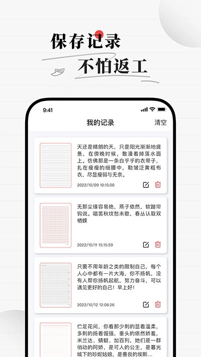 手写生成器安卓免费版